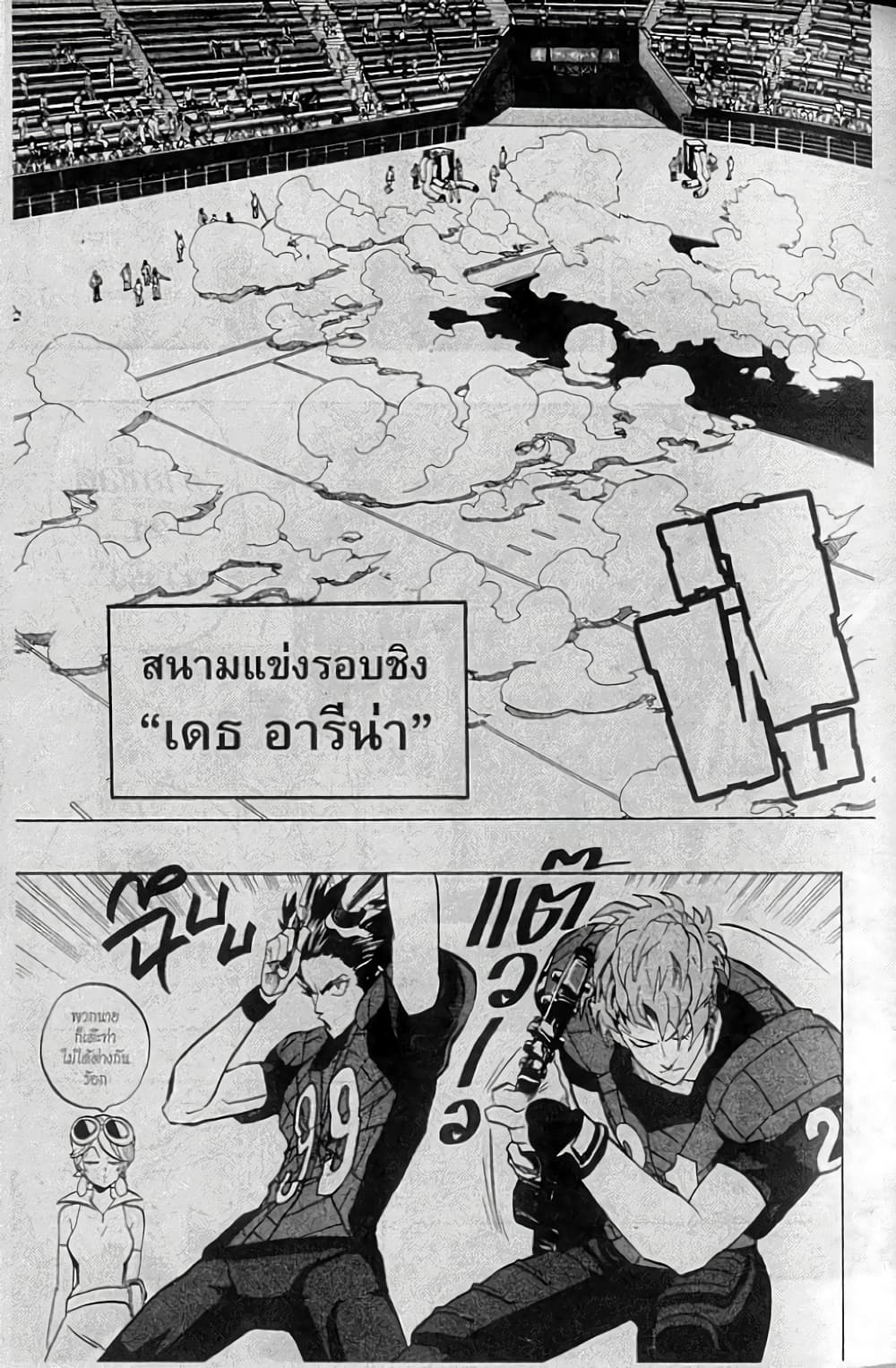 Eyeshield 21 154-154