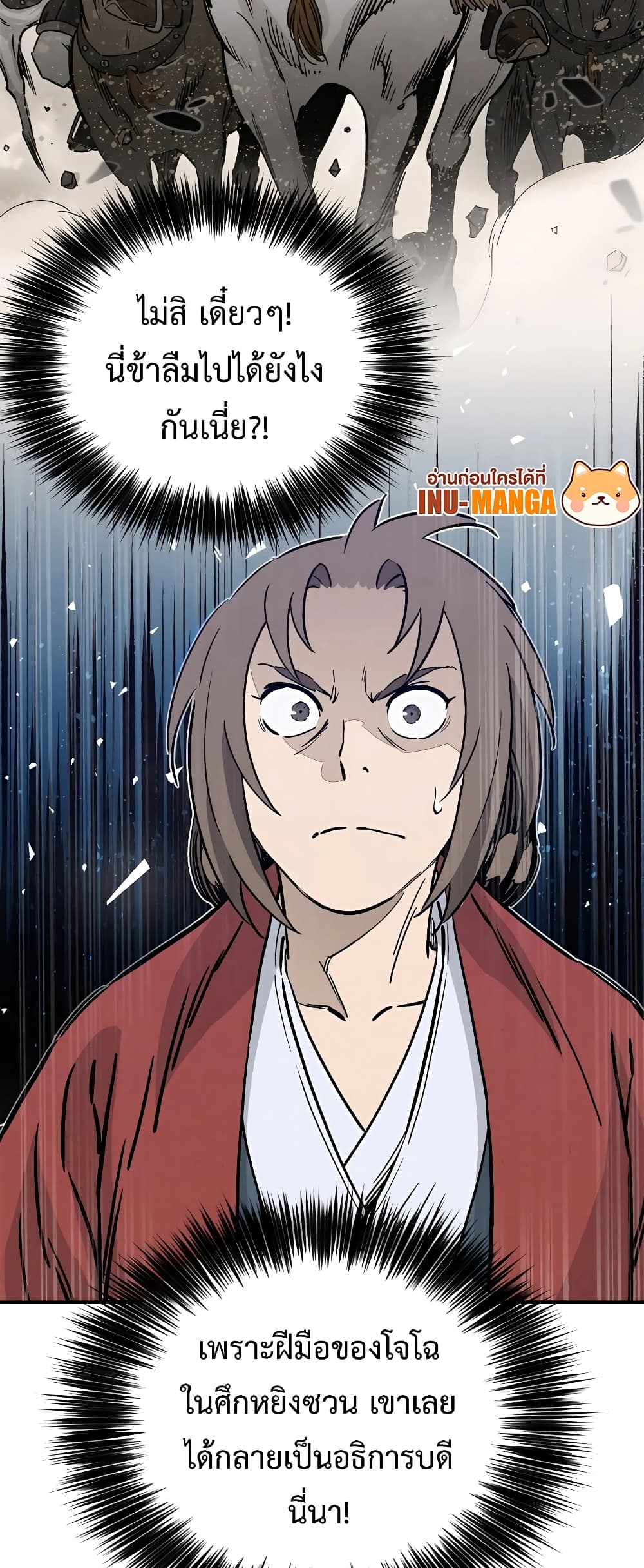 I Reincarnated as a Legendary Surgeon 104-104