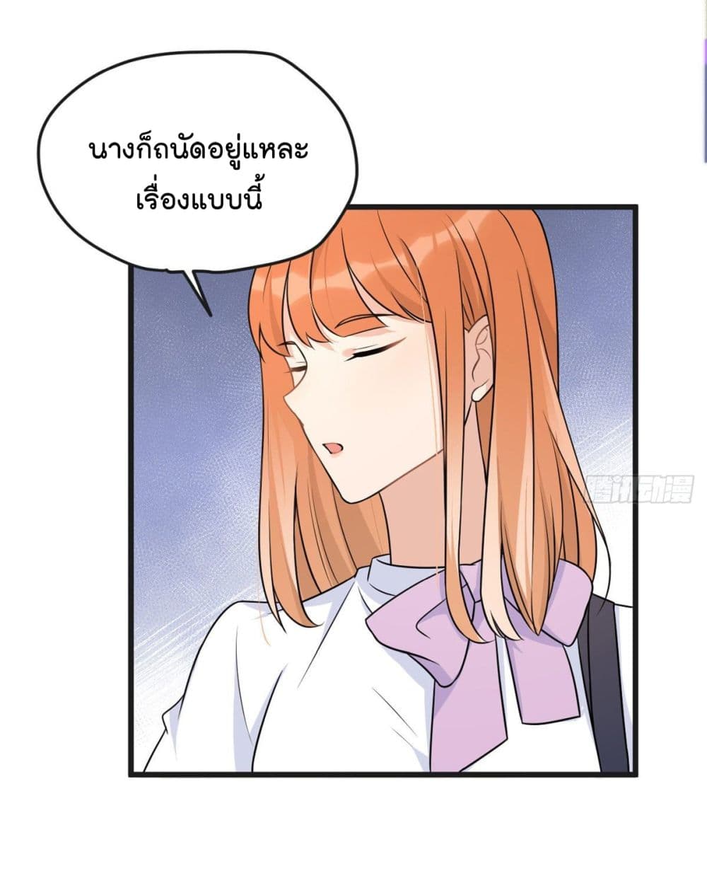 Remember Me? จำฉันได้หรือเปล่า? 30-30