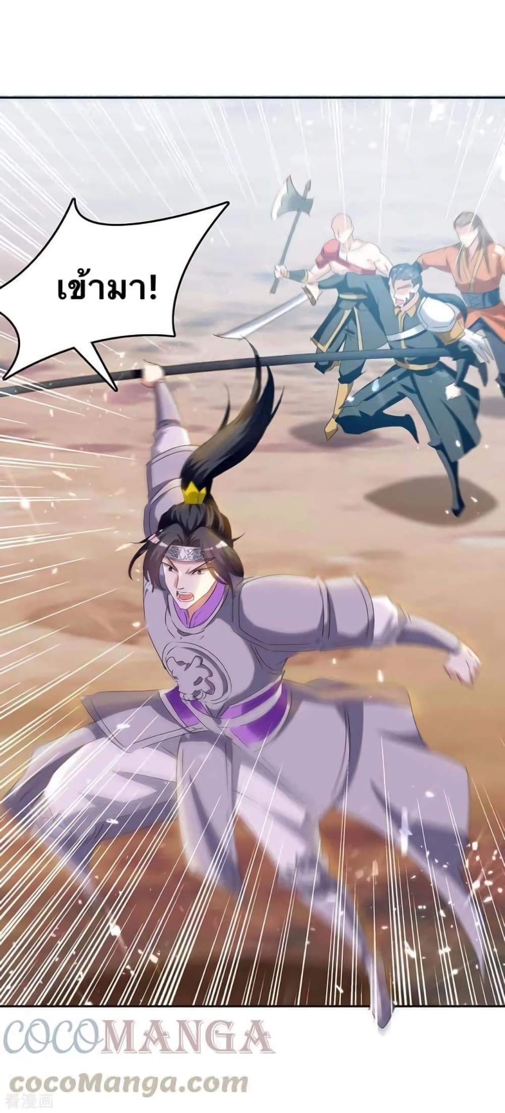 Strongest Leveling 249-249