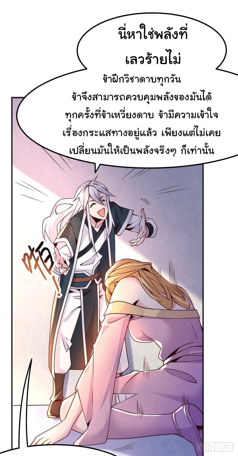 Immortal Husband on The Earth เซียนร้อยรักเขยนี้ขอบ่มเซียนให้พ่อตา 100-100