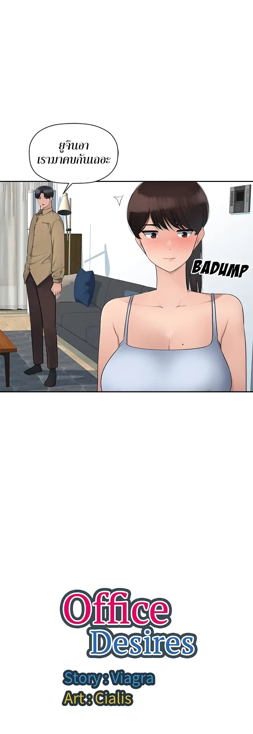 Sex Office 7-7