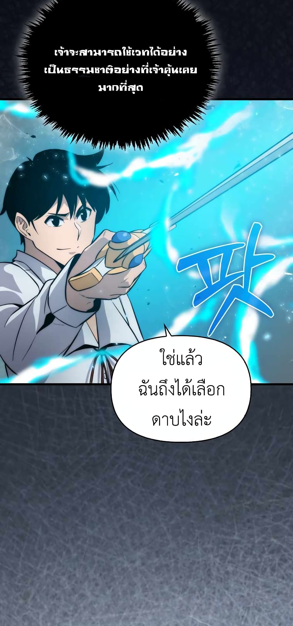 9th Class Sword Master: The Guardian of the Sword 12-12