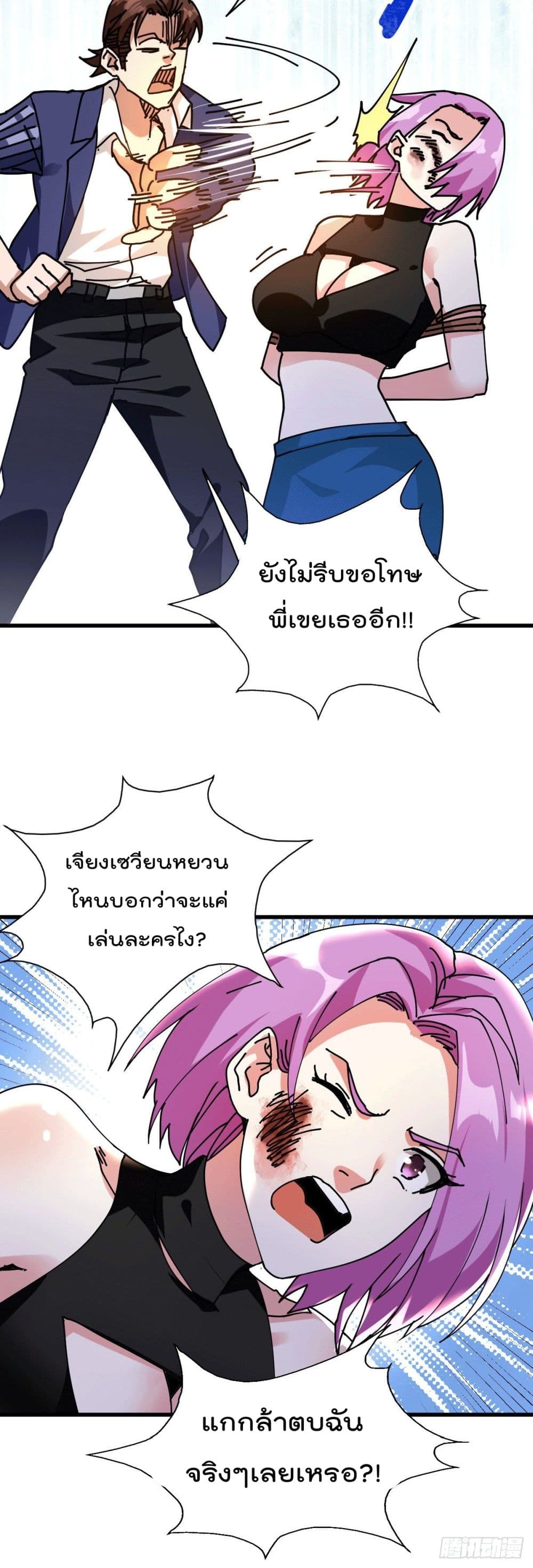 God Dragon of War in The City การล้างแค้นของราชันมังกรแห่งสงคราม 24-24