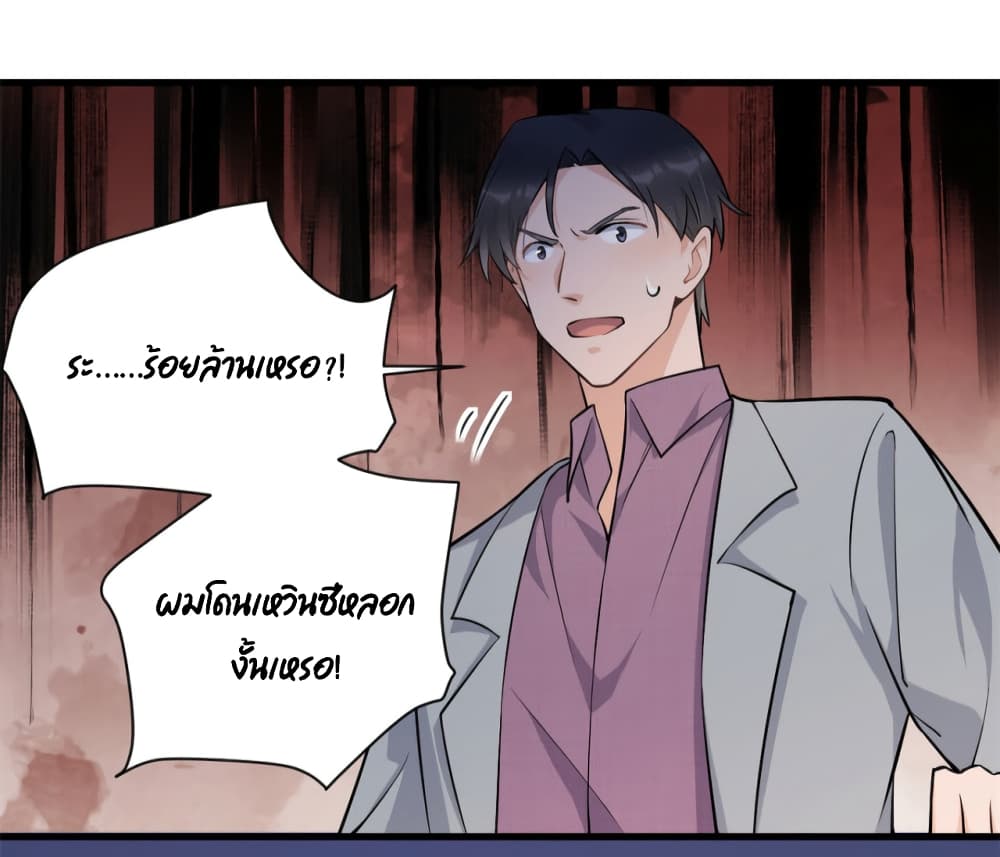 Remember Me? จำฉันได้หรือเปล่า? 135-135
