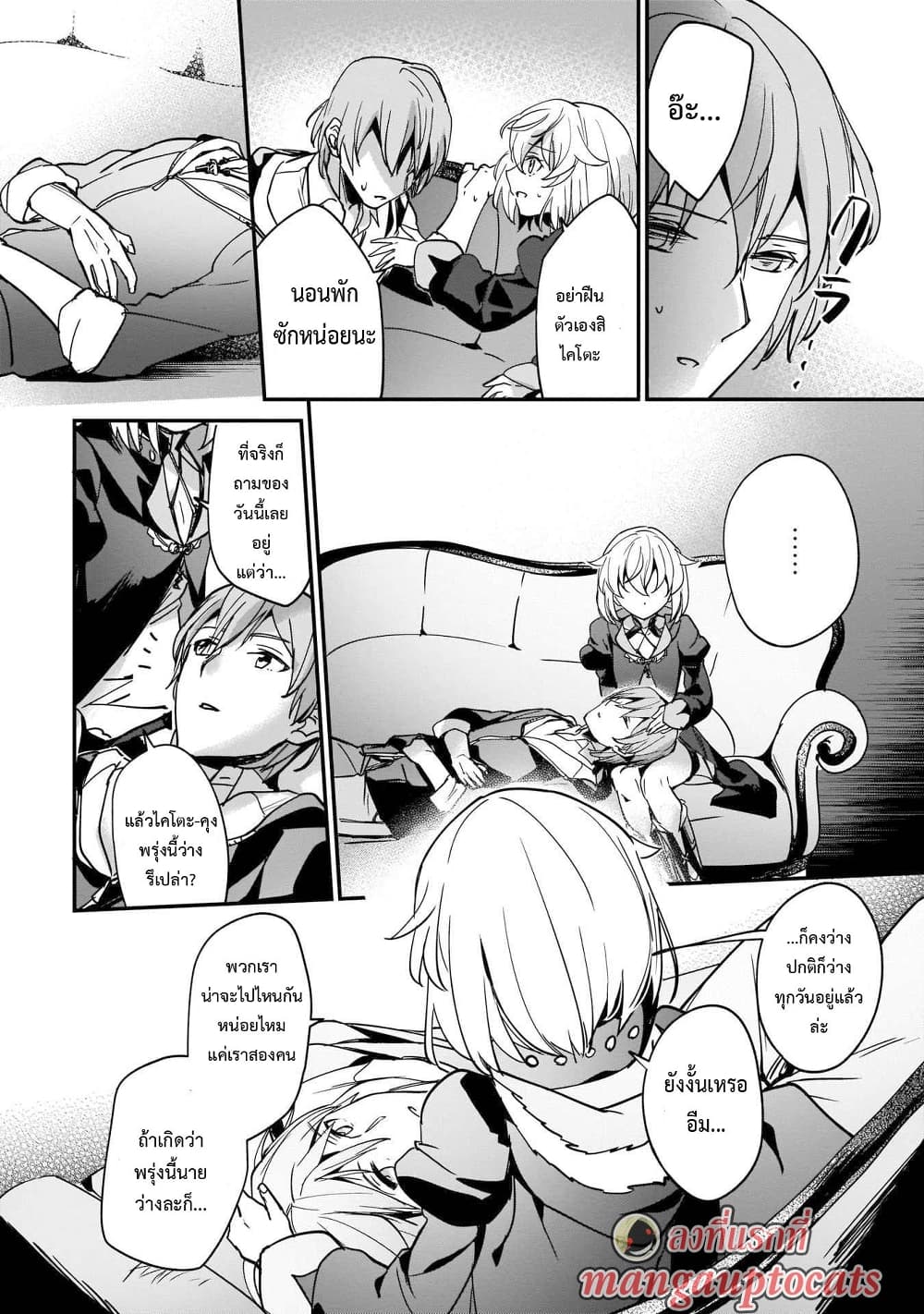 Yuusha Shoukan ni Makikomareta kedo, Isekai wa Heiwa deshita 8.1-8.1