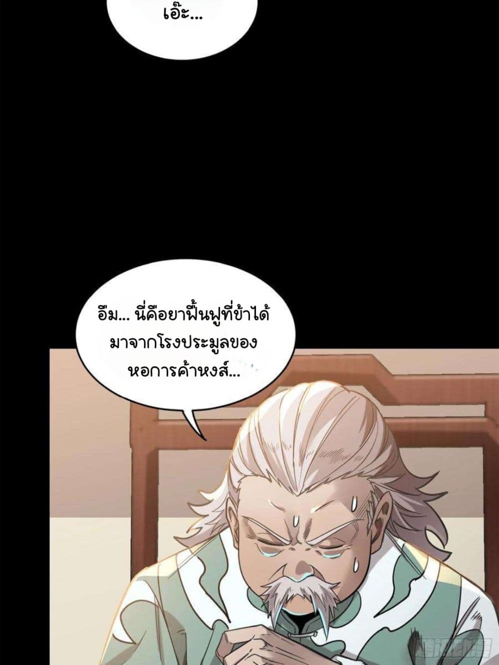 Legend of Star General 103-103