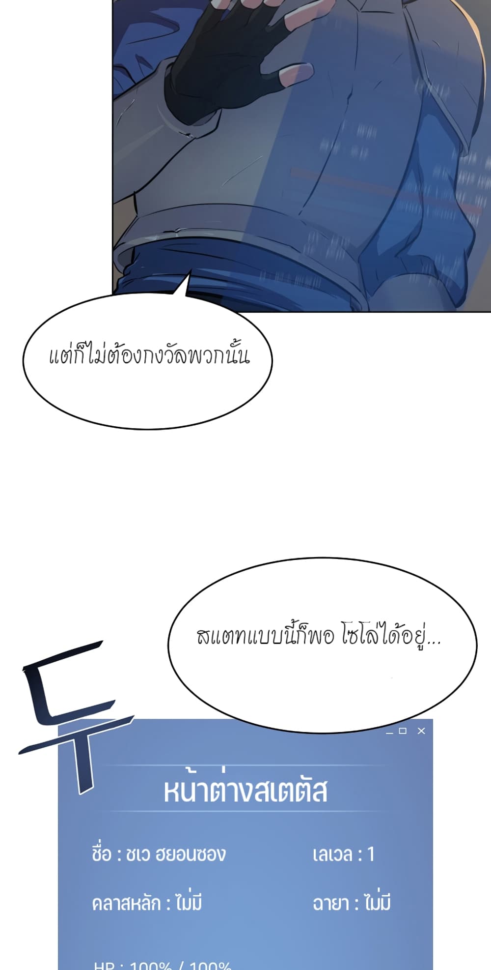 Level 1 Player 4-4