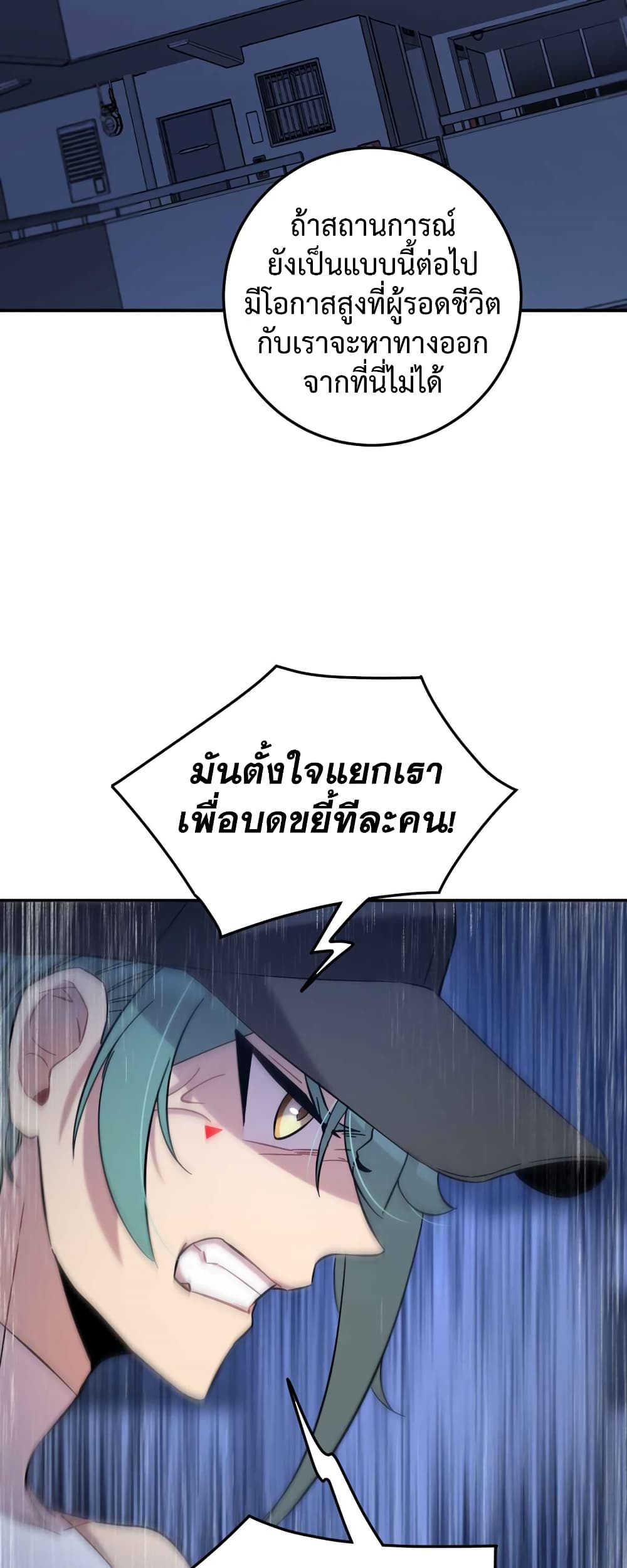 Anemone : Dead or Alive 5-5