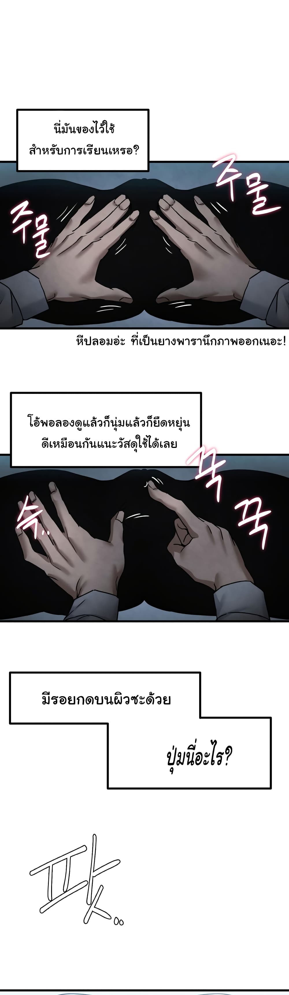 Global Sexual Culture Research Institute 1-1