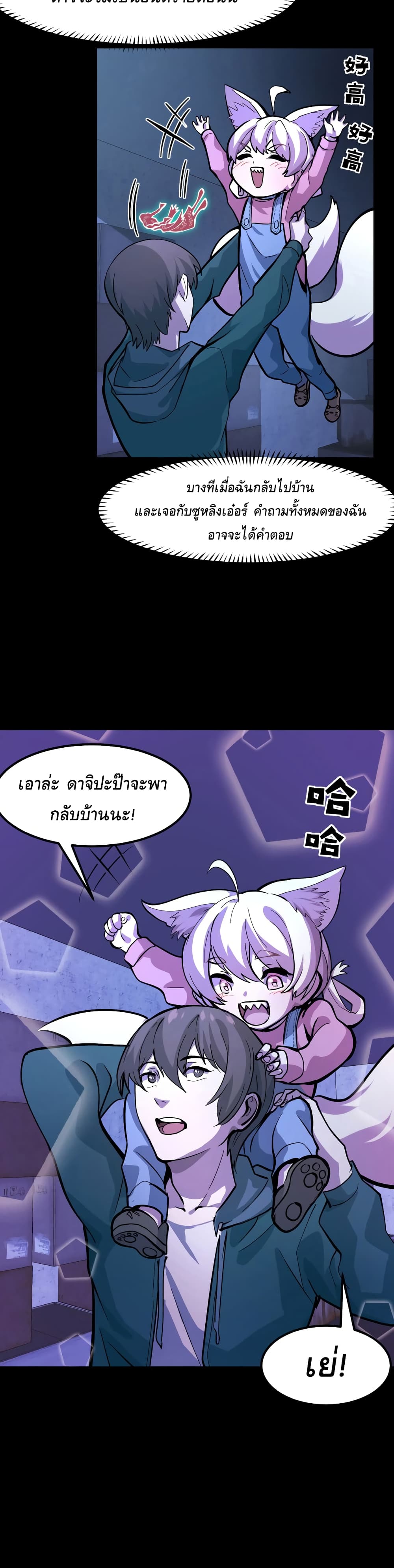 They Say I'm The Future King 5-5