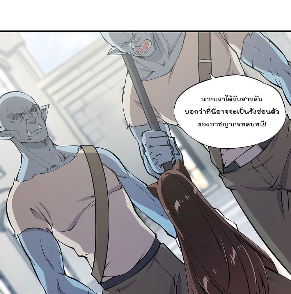 The Strongest Knight Become To Lolicon Vampire ผมคืออัศวินผู้แข็งแกร่งที่ถูกสาปให้กลายเป็นแวมไพร์โลลิ 117-117