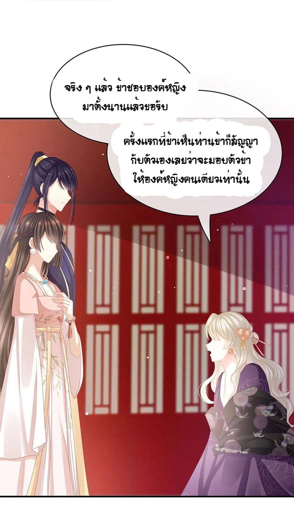 Empress’s Harem 40-40