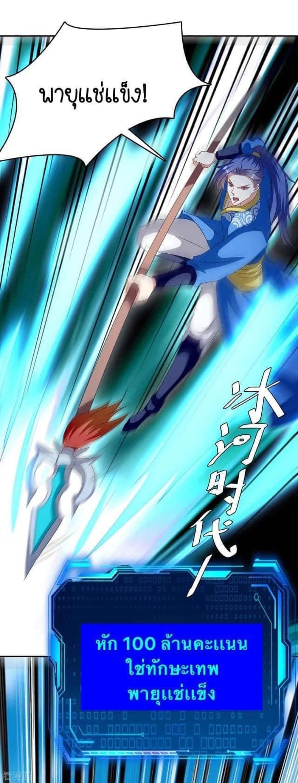 Strongest Leveling 253-253