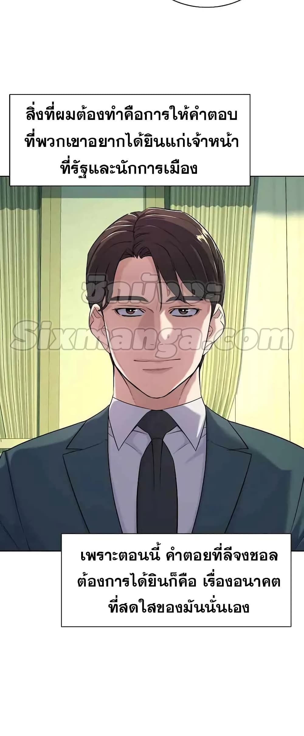 The Chaebeol’s Youngest Son 46-46