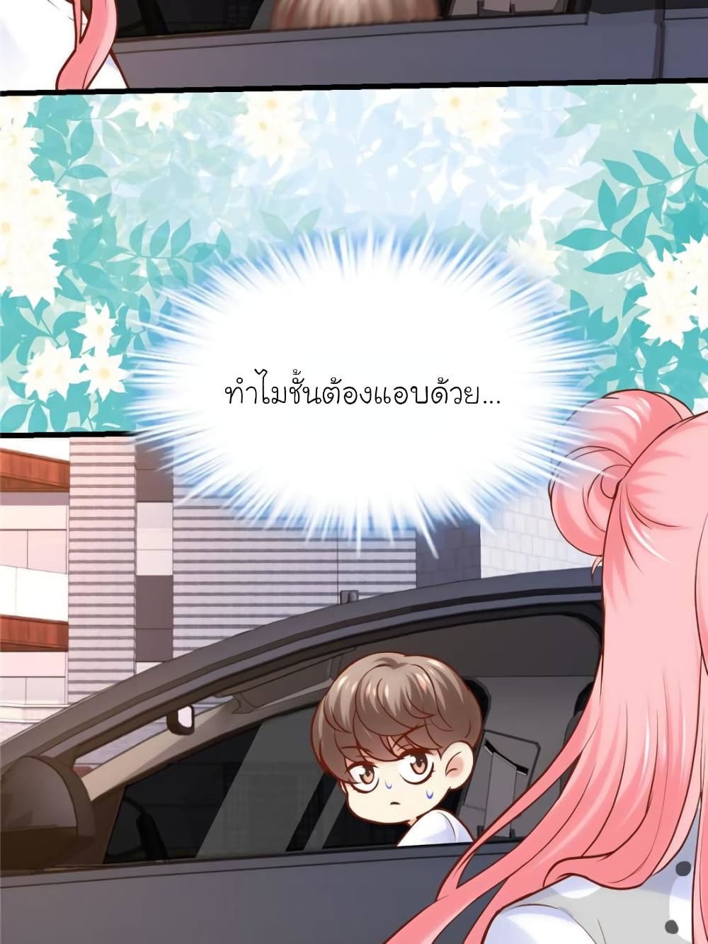 My Beautiful Time with You 151-151