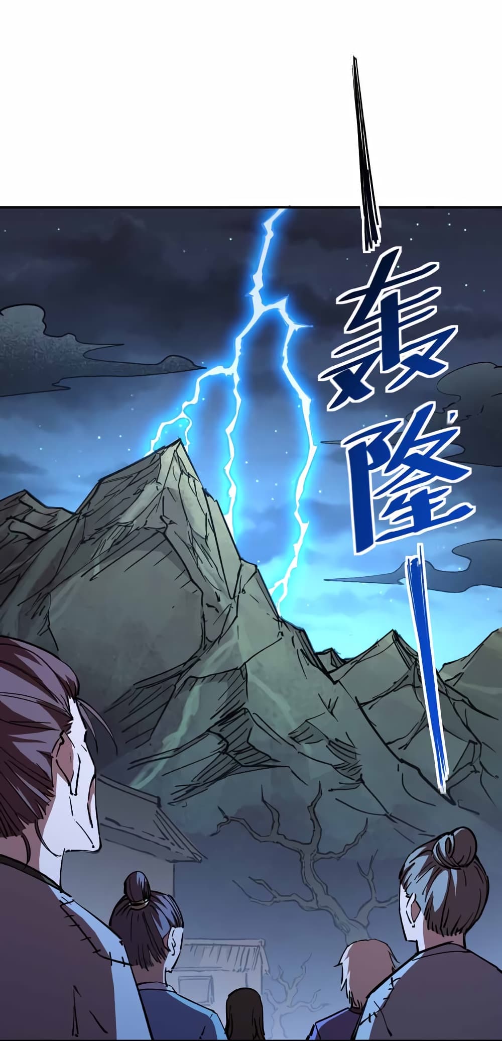 I Only Know Imperial Swordsmanship 5-5