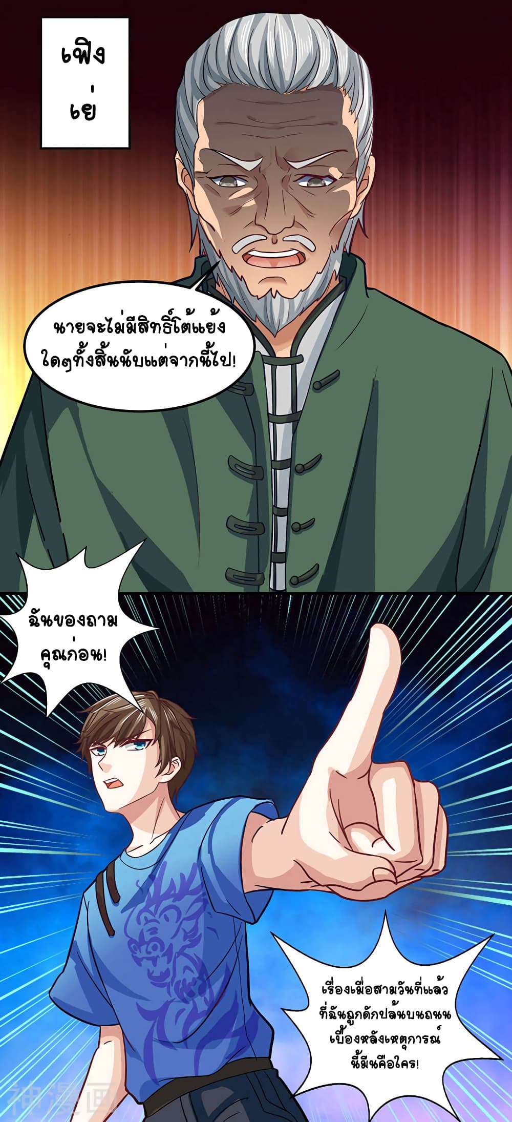 Divine Perspective 23-23