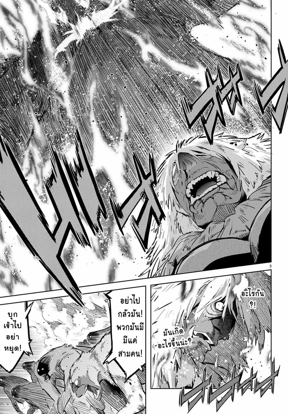 Game obu Familia - Family Senki 45-45