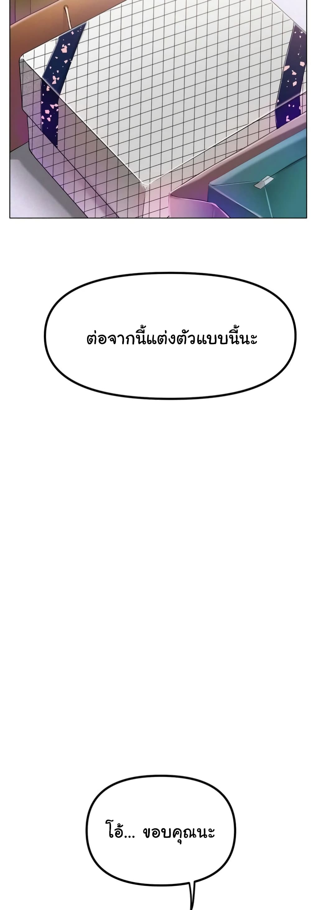 Ice Love 37-37