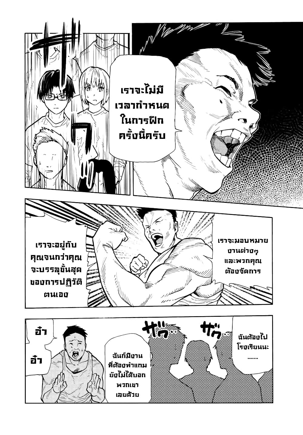 Juujika no Rokunin กางเขนสีชาด 110-110