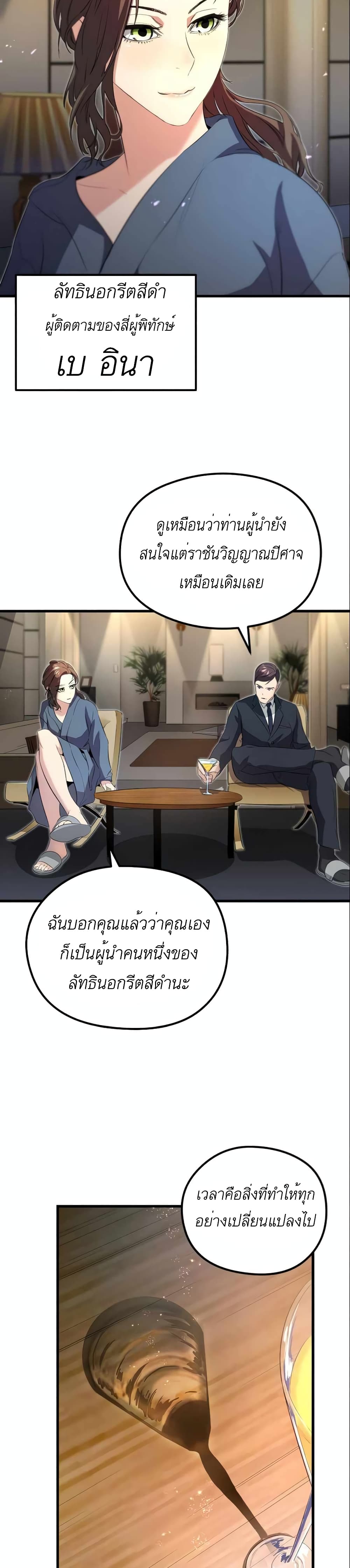 Phantom Spirit King 12-12