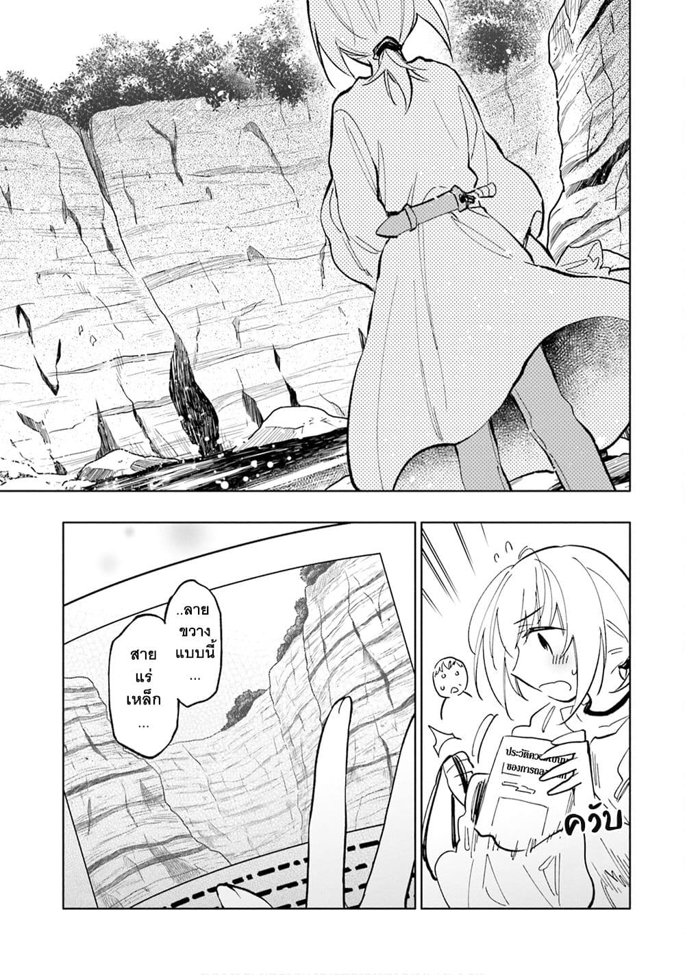 Takarakuji de 40-oku Atattandakedo Isekai ni Ijuu Suru ถูกหวย 4 พันล้านเลยเอาไปเปย์สาวในต่างโลก 23-มองไปยังอนาคต