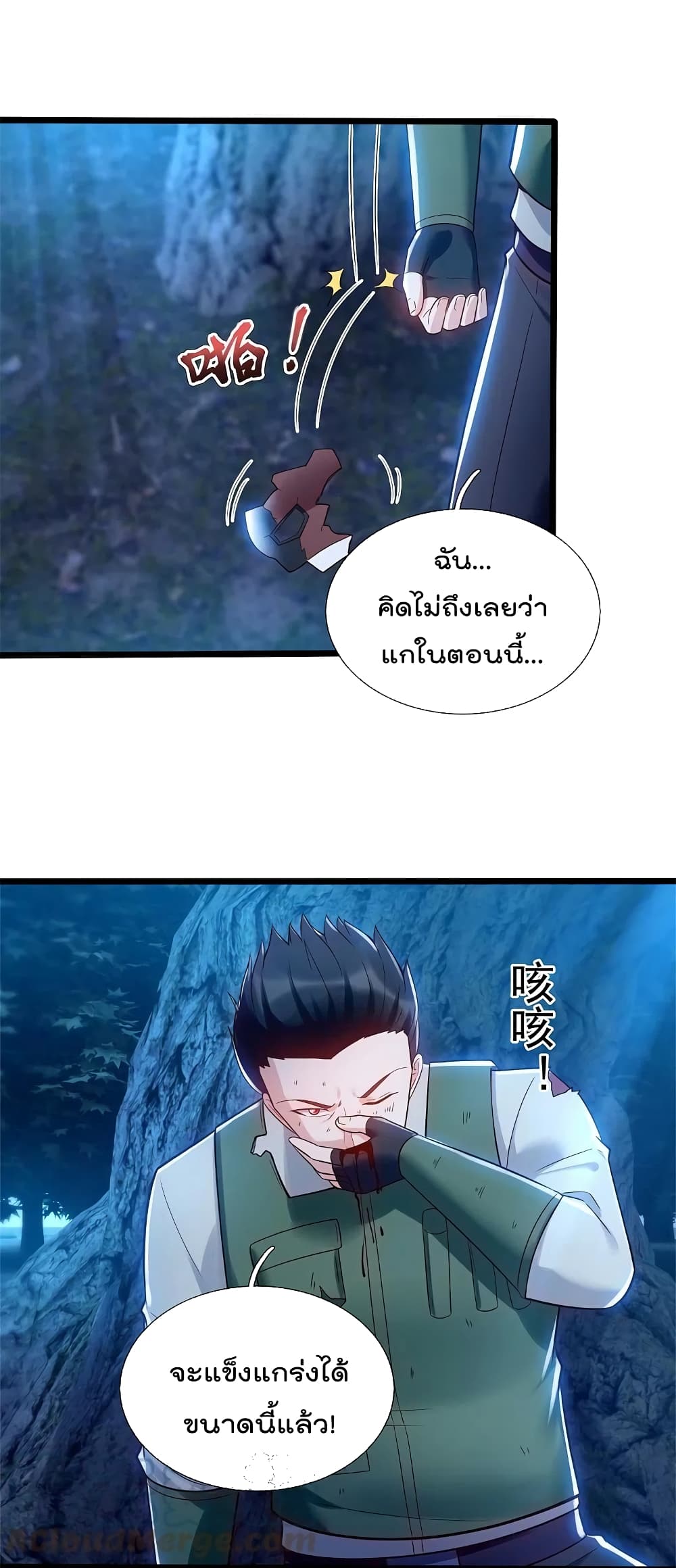 The Legend God of War in The City ตำนานเทพเซียนสงครามไร้พ่ายแห่งนคร 184-184