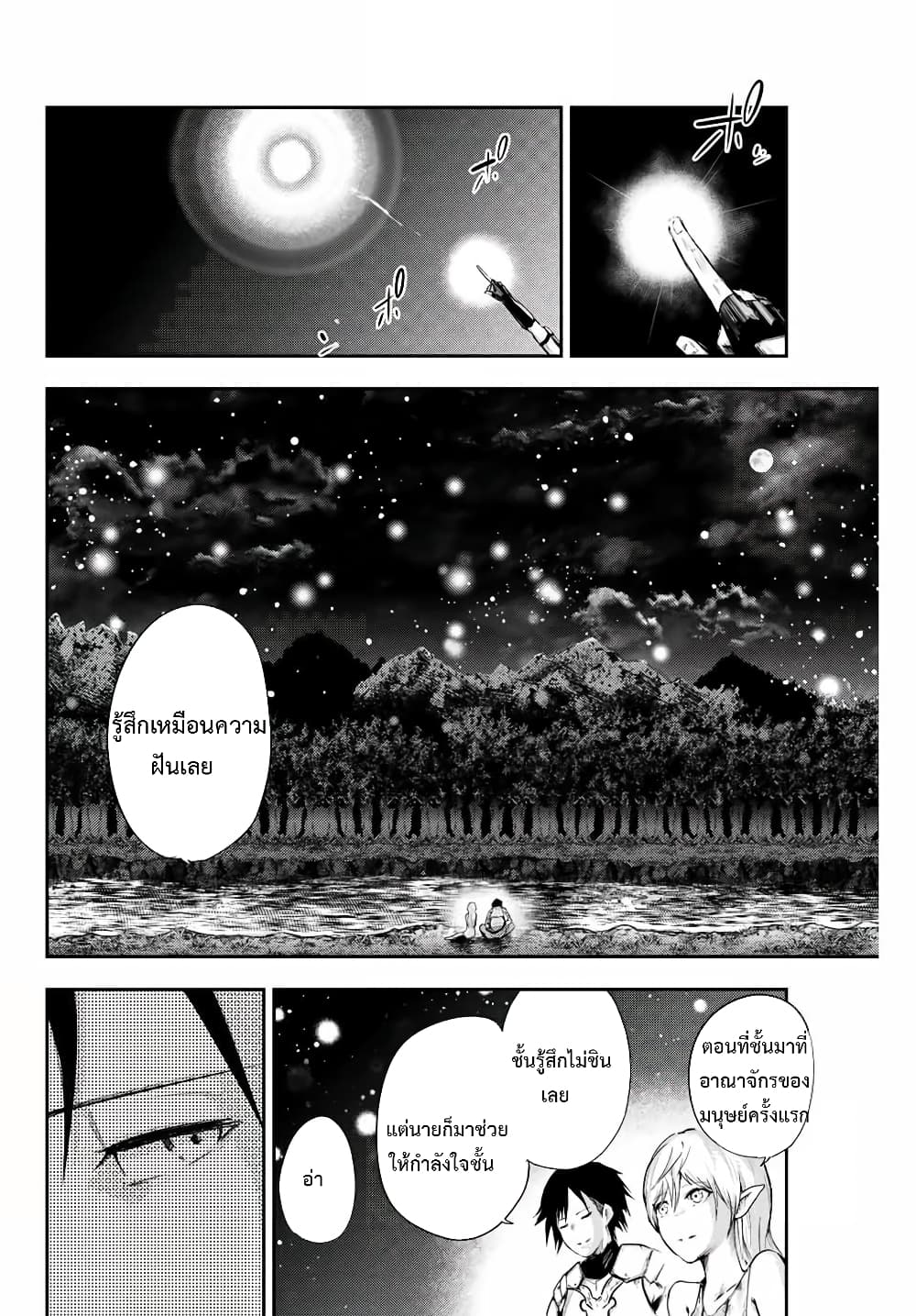 Dorei Tensei: Sono Dorei, Saikyou no Moto Ouji ni Tsuki 20-20