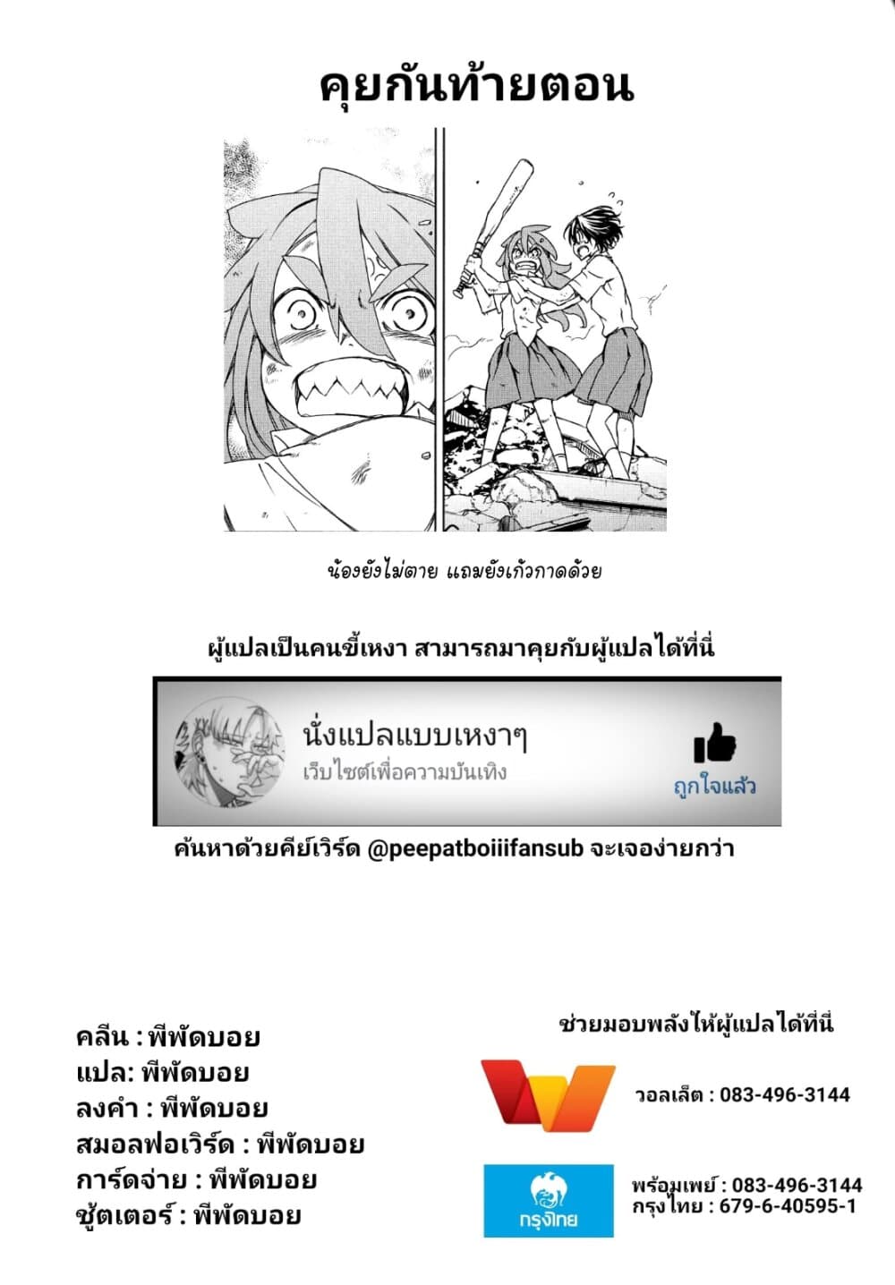 Gleipnir กายาสถิตอสูร 66-ไร้เทียมทาน