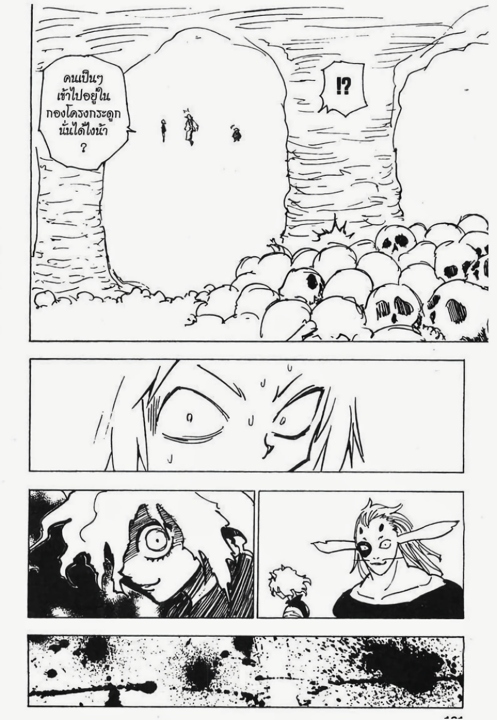 Hunter X Hunter 197-197