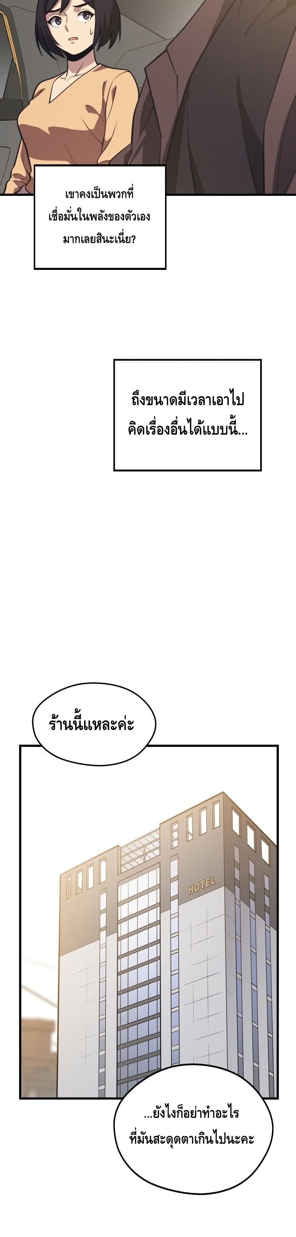 Seoul Station Necromancer 58-58
