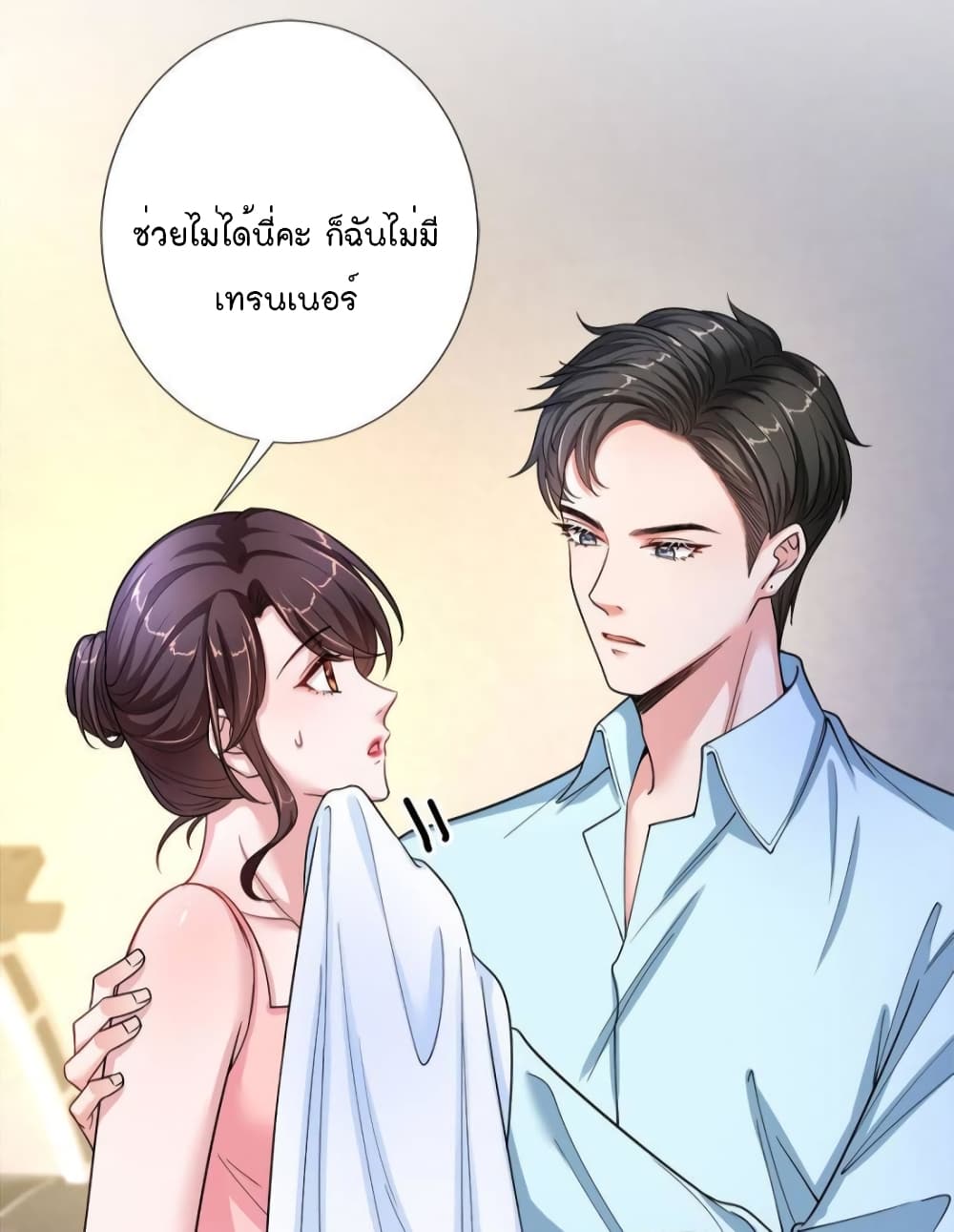 Trial Marriage Husband: Need to Work Hard 140-140