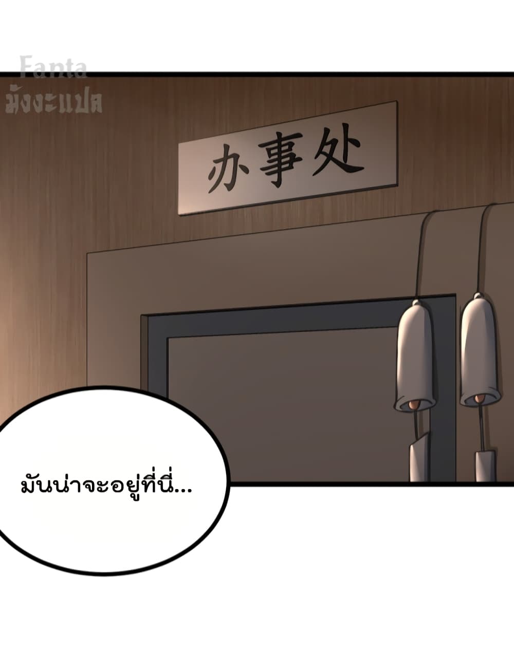 Dragon King Hall ราชันมังกรแห่งใต้ดิน 99-99
