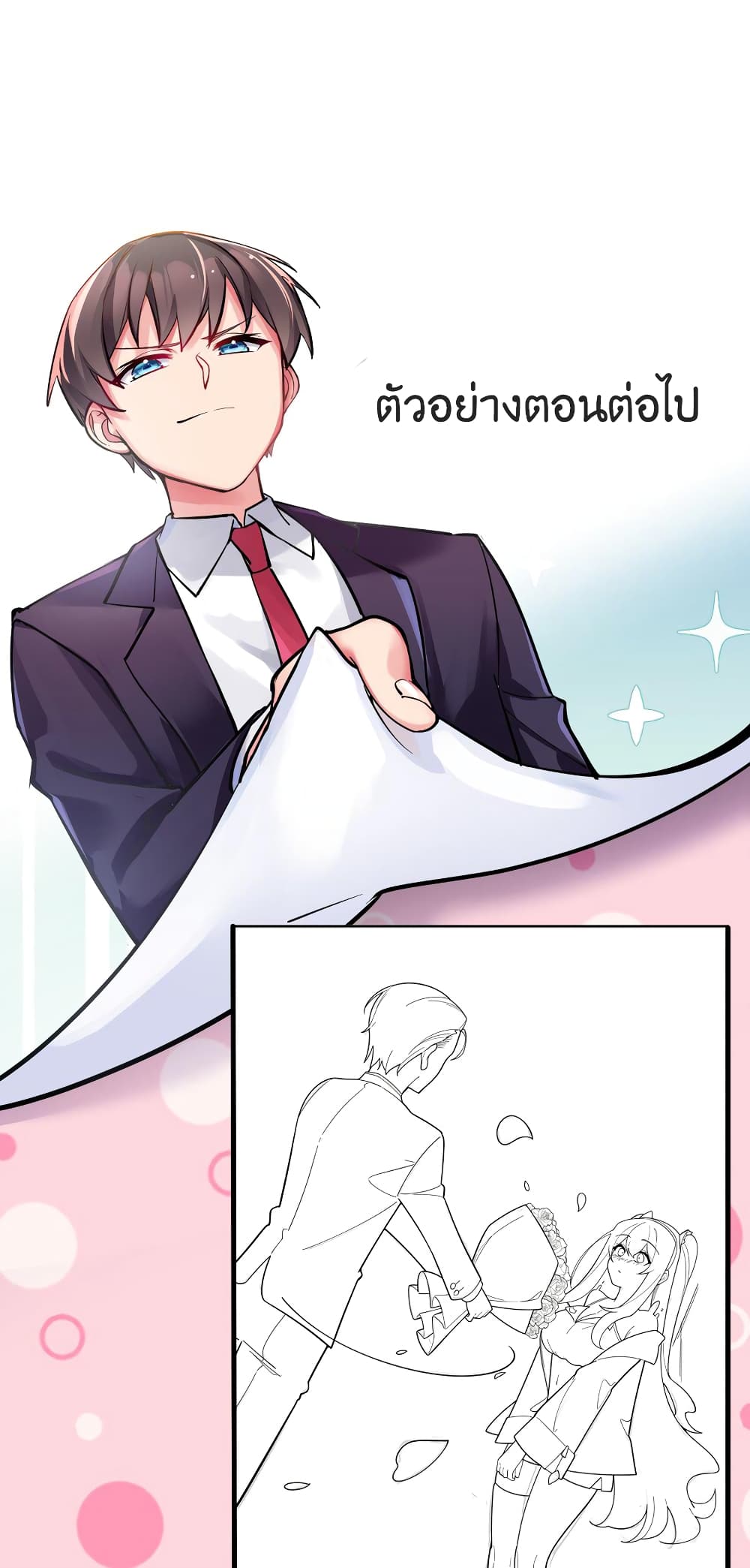 Fake Girlfriend? My Fault? แฟนปลอมแล้วไงความผิดฉันเหรอยะ!!! 45-45