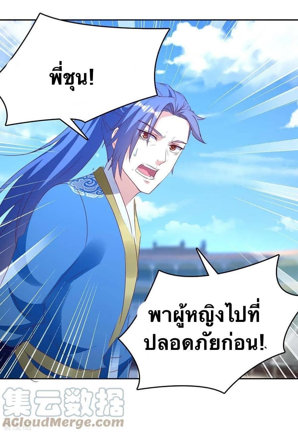 Strongest Leveling 271-271