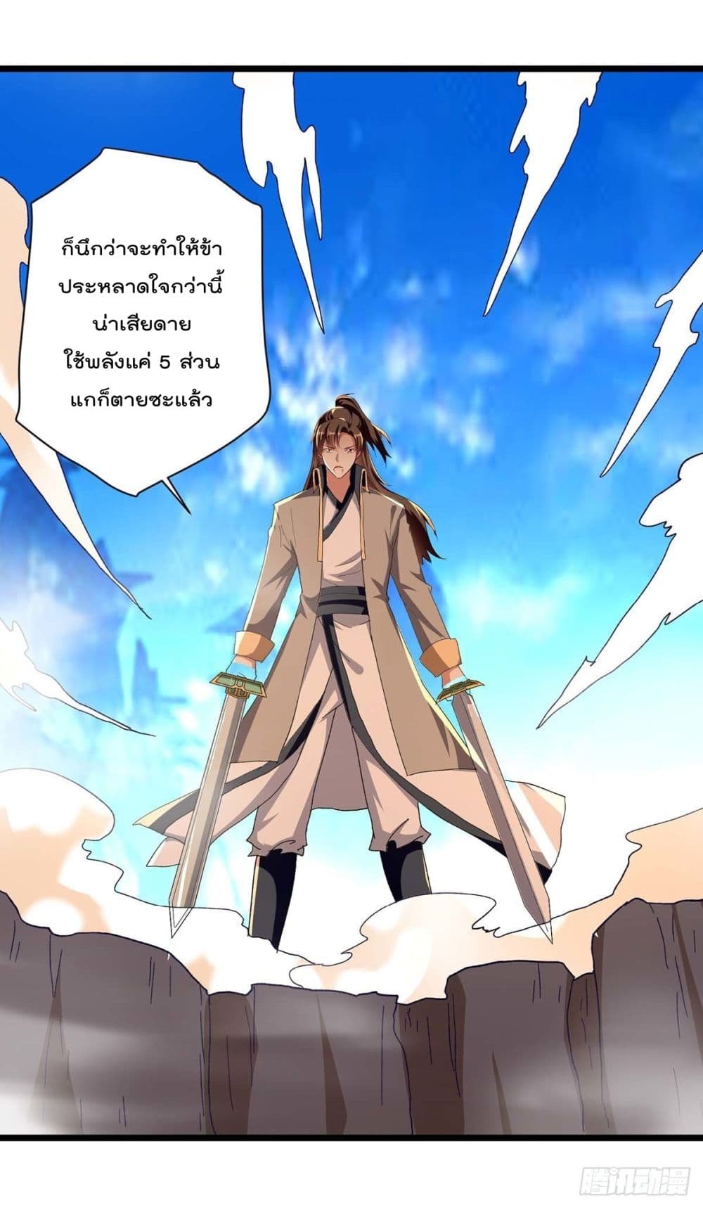 Emperor LingTian จักรพรรดิหลิงเทียน 236-236