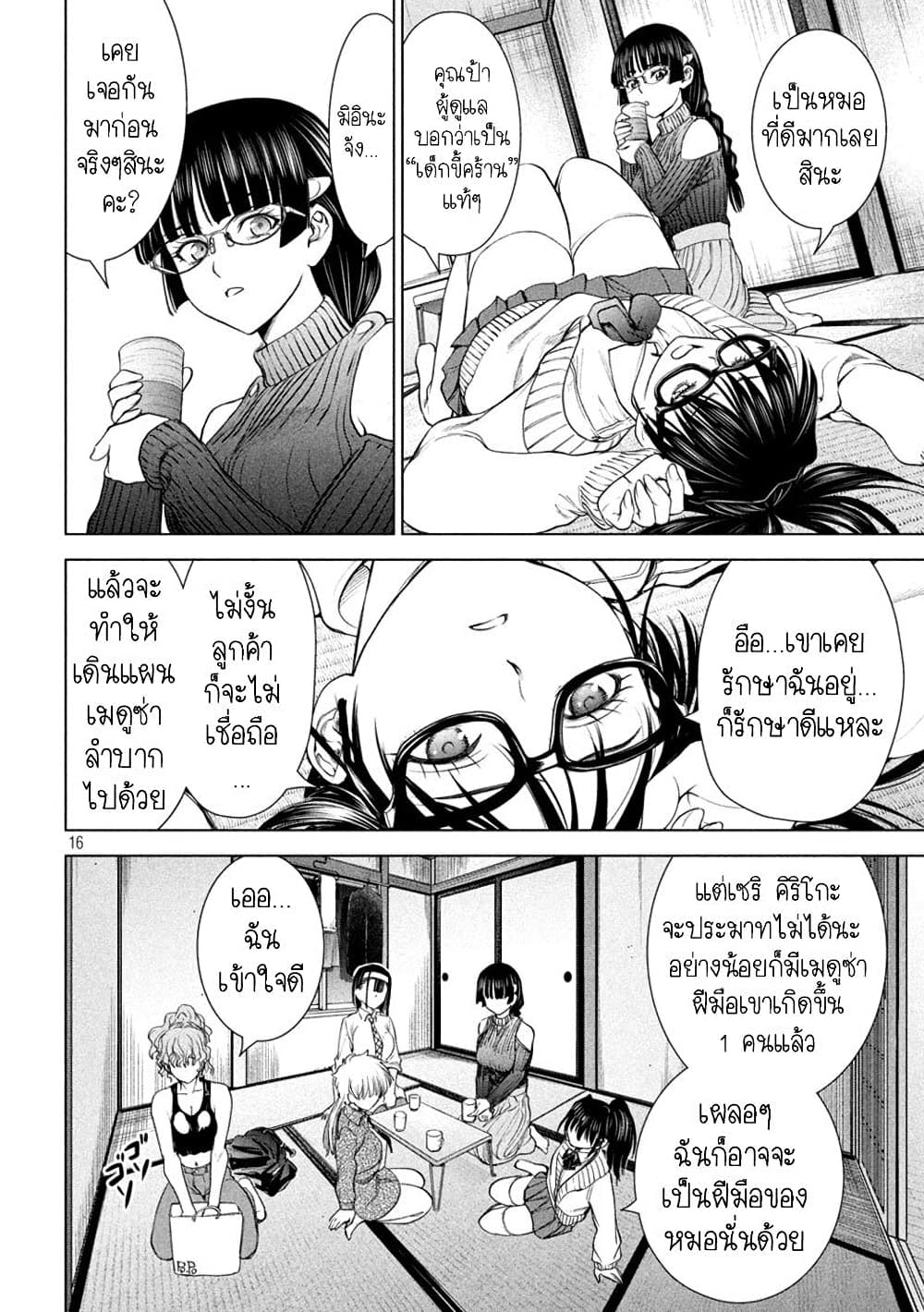 Satanophany 214-โอฮานะ