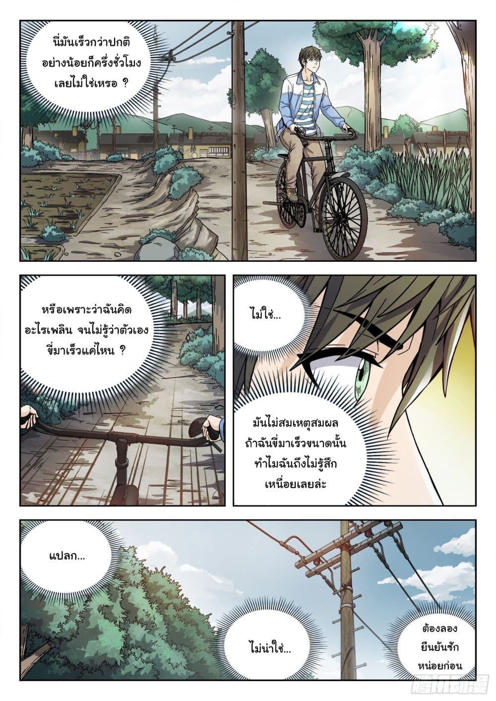 Beyond The Sky 5-5