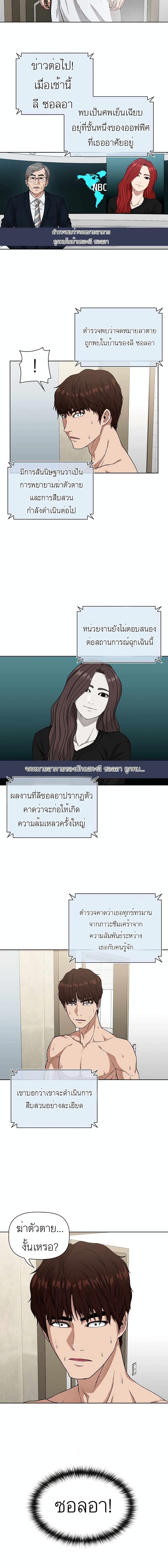 Actor Detective Han Moo-yul 1-1
