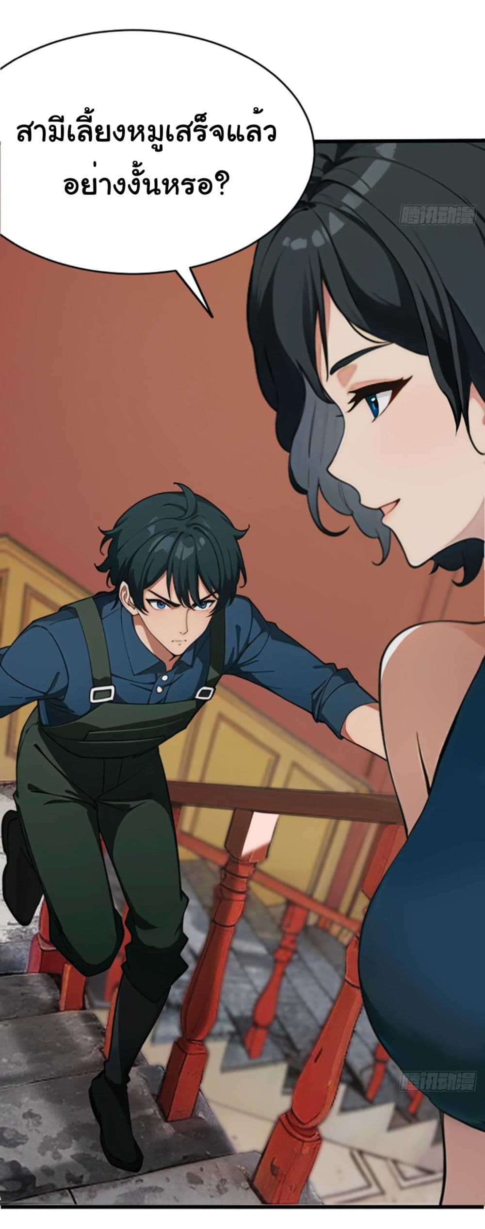 Empress wife and trash husband 3-3