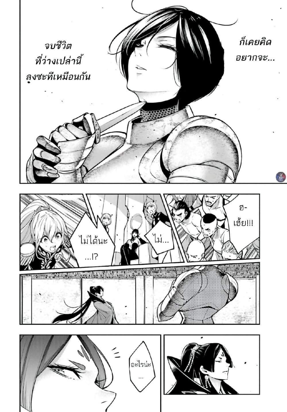 Majo Taisen - The War of Greedy Witches 7-เหตุผลที่ต่อสู้