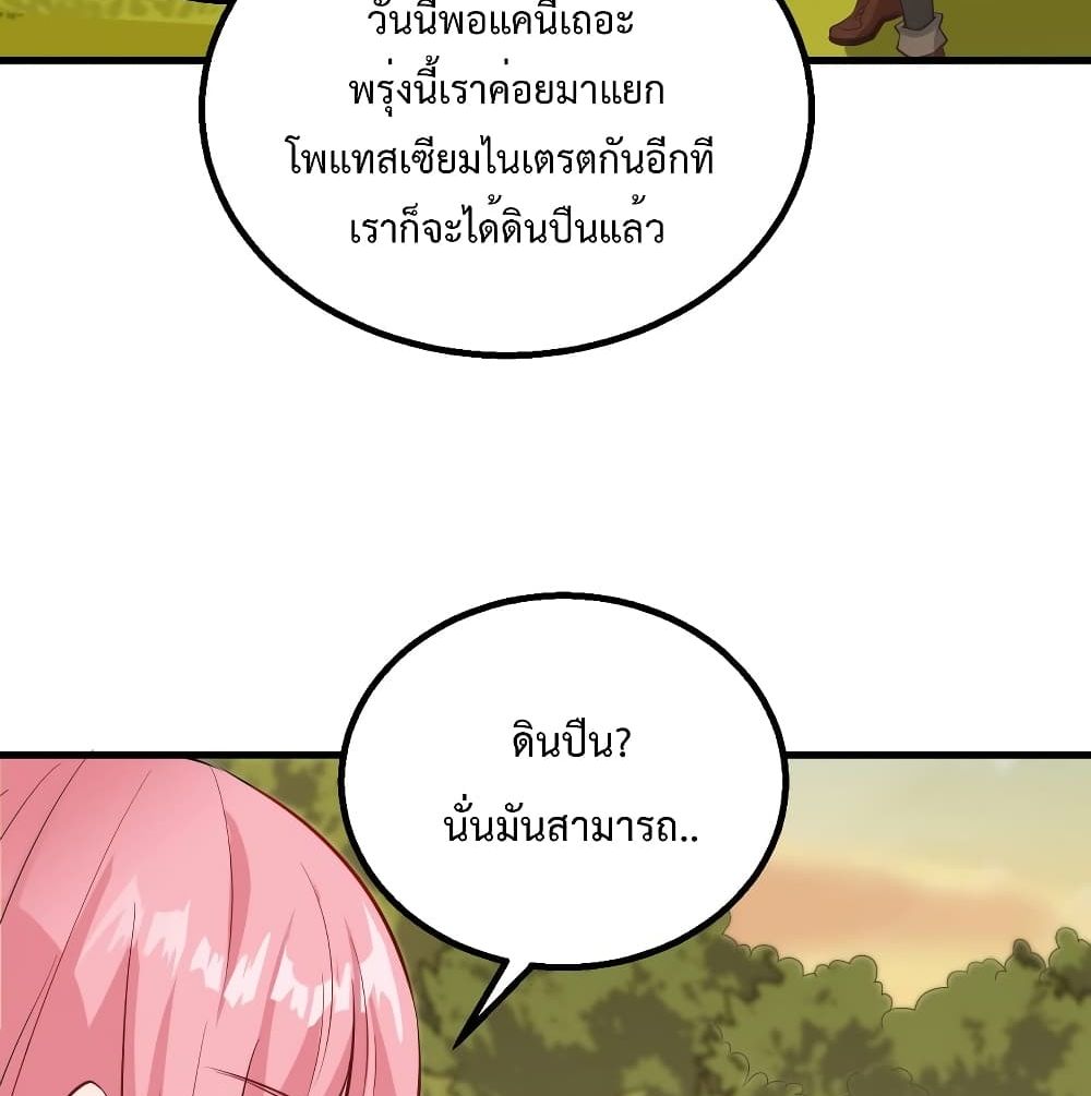 Survive on a Deserted Island with Beautiful Girls เอาตัวรอดด้วยระบบบนเกาะร้างพร้อมกับเหล่าสาวงาม 59-59