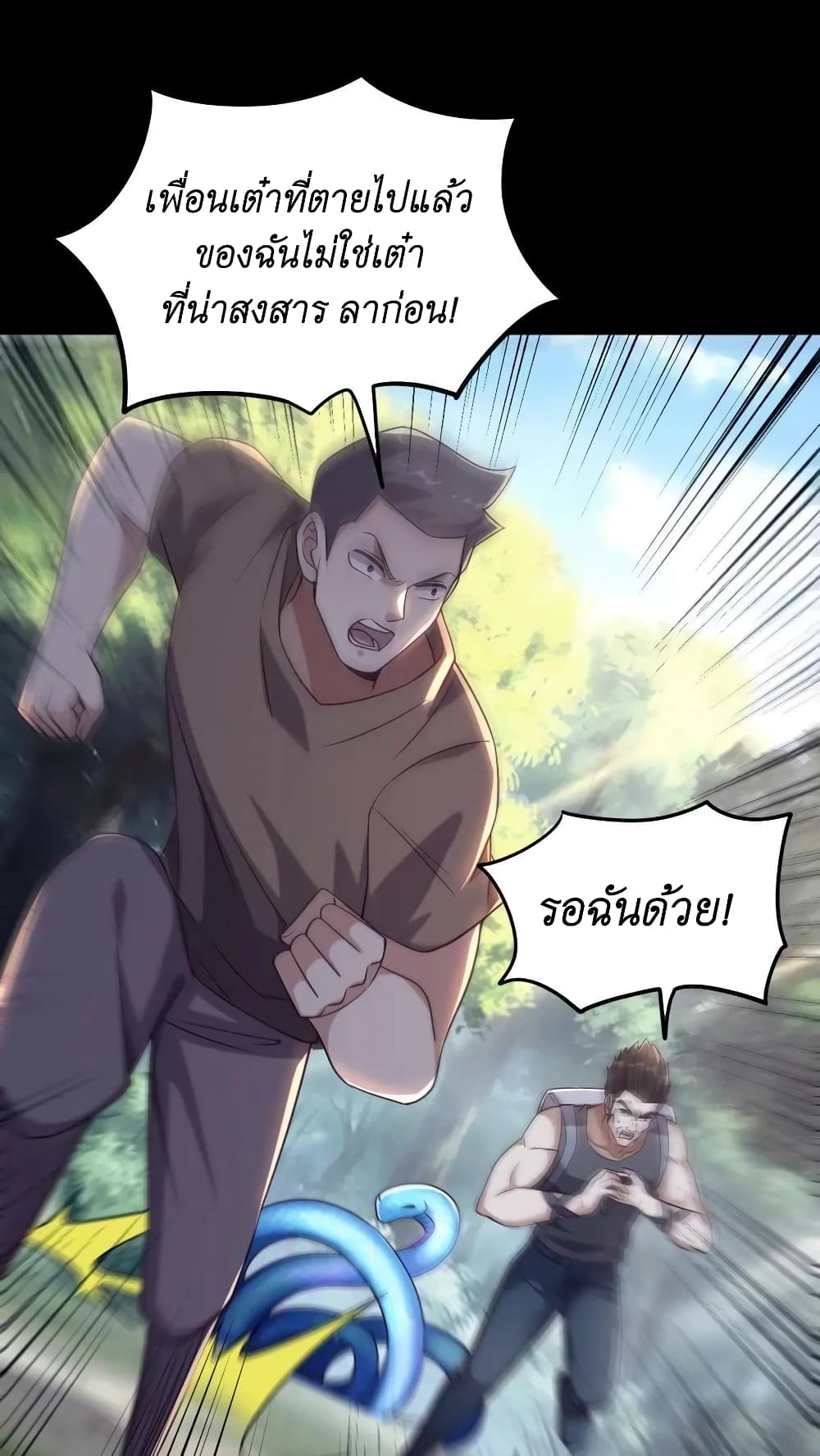I Accidentally Became Invincible While Studying With My Sister 12-12