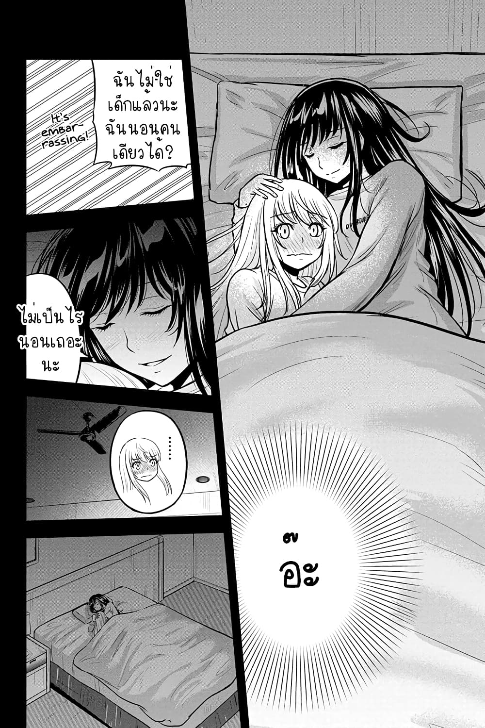 Orenchi ni Kita Onna Kishi to Inakagurashi Surukotoninatta Ken 39-39