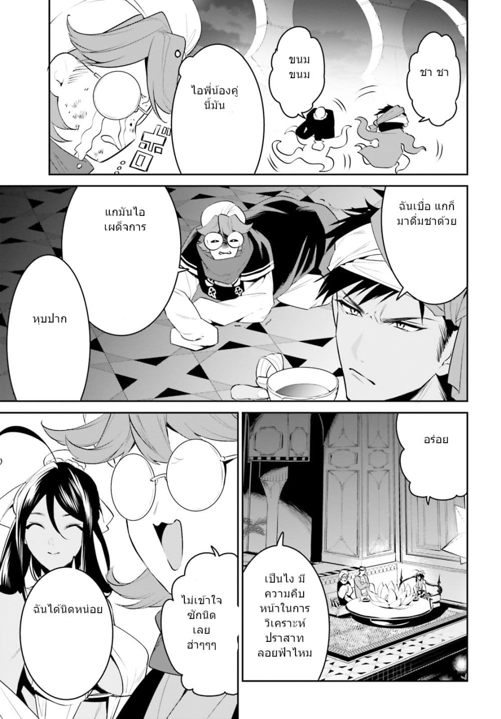 I Want To Play Happily In Another World Because I Got A Heavenly Castle 31-31