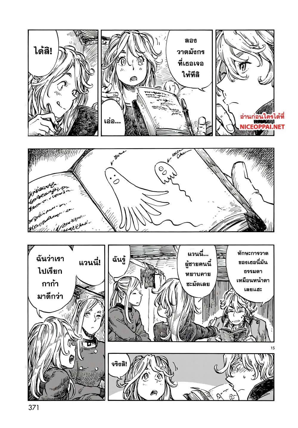 Kuutei Dragons 20-ค่าซ่อม &  ภาพวาดมังกร