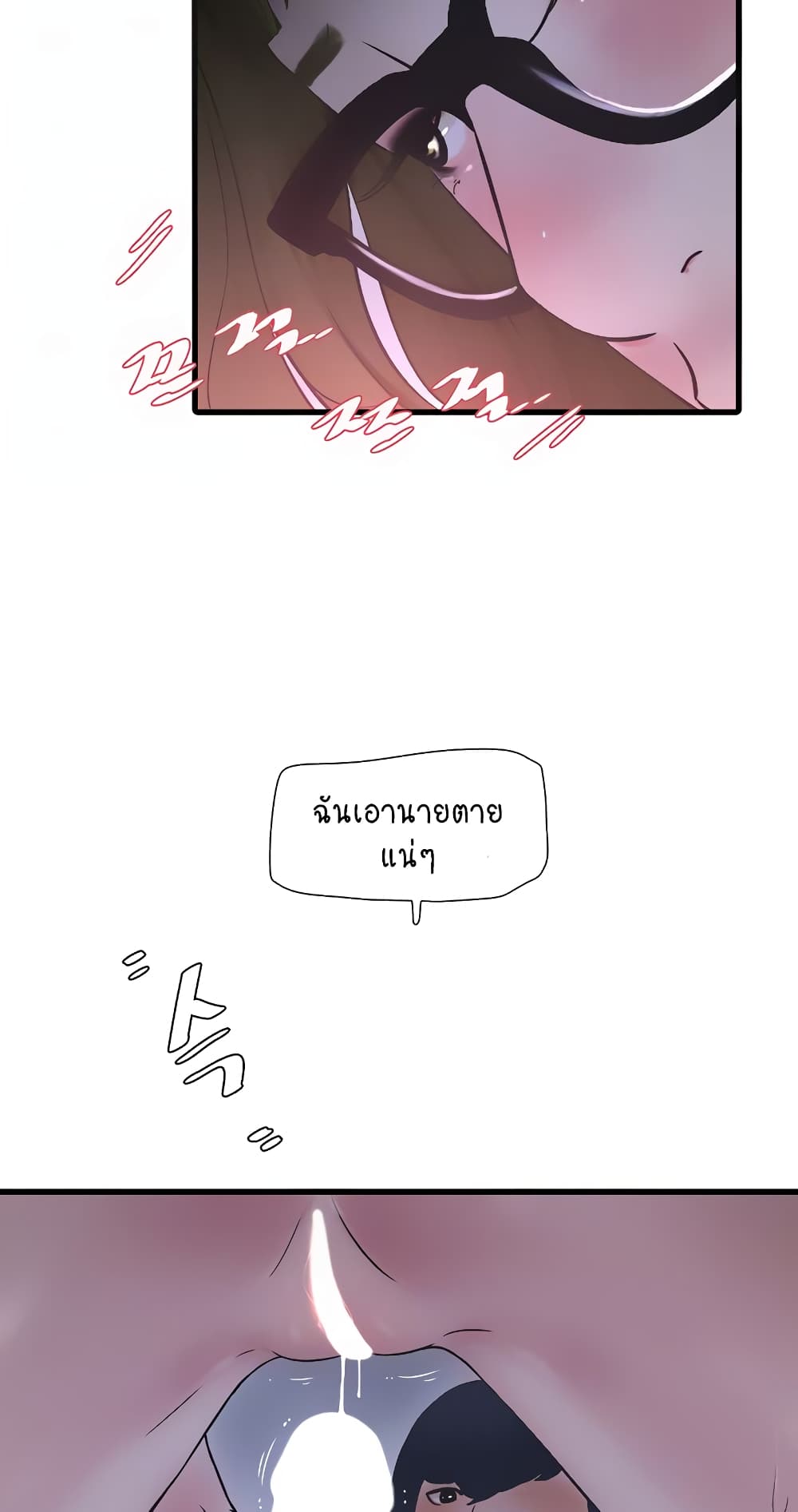 The Hole Diary 46-46