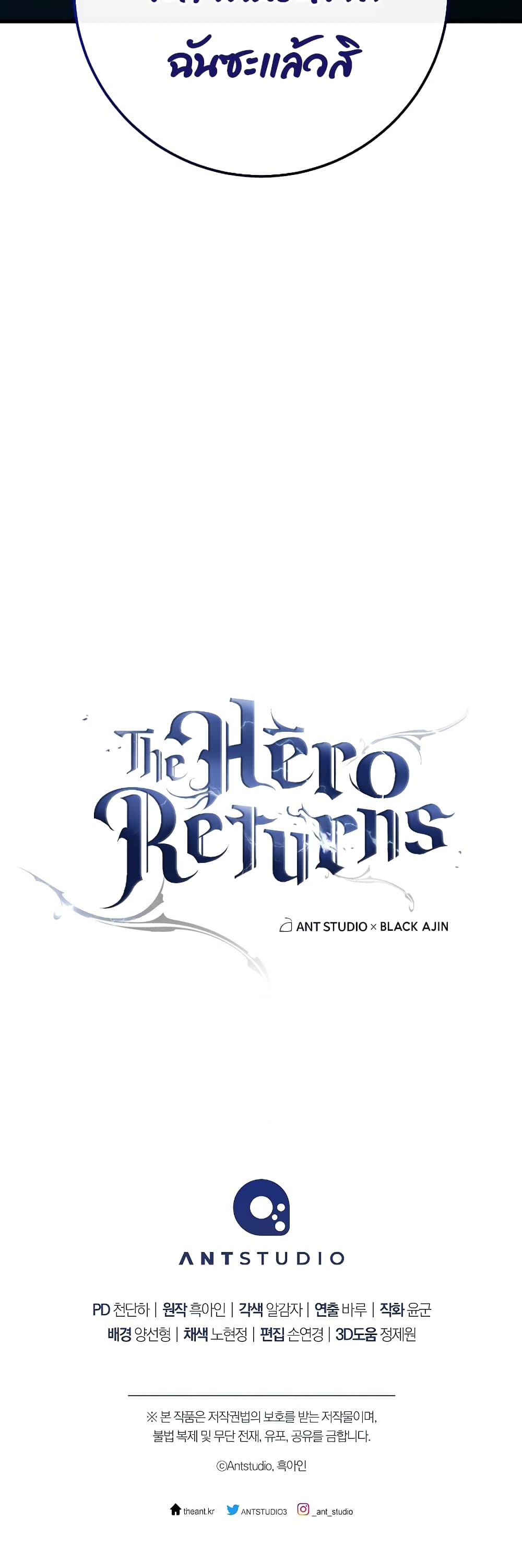 The Hero Returns 66-66