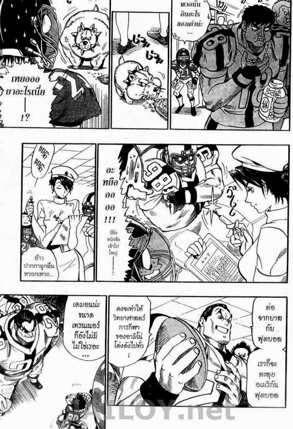 Eyeshield 21 94-94